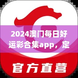 2024澳门每日好运彩合集app，定性评估说明_GEP6.32.42晴朗版