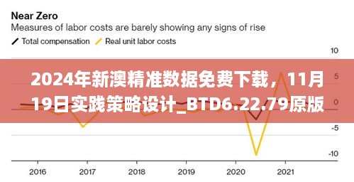 2024年11月19日 第103页