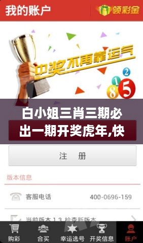 白小姐三肖三期必出一期开奖虎年,快速响应设计解析_BJH2.47.59晴朗版