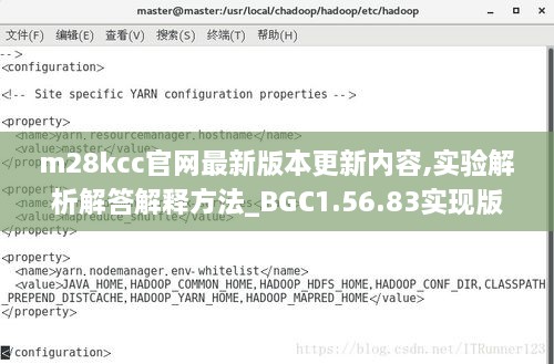 m28kcc官网最新版本更新内容,实验解析解答解释方法_BGC1.56.83实现版