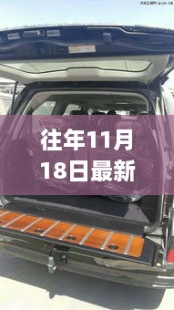 往年11月新款丰田越野车深度解析与图片展示