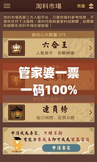 管家婆一票一码100%准确，质地解答详解实施_ZUZ4.80.61美学版