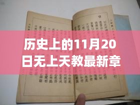 2024年11月21日 第2页