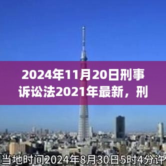 小林经历下的刑事诉讼法下的温馨日常与不灭友情