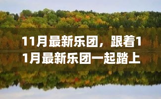 2024年11月22日 第18页