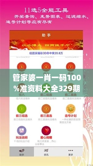 管家婆一肖一码100%准资料大全329期,专家解说解释定义_SED1.8