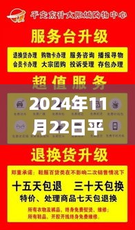 深度解读，2024年平定东升最新招聘信息全面剖析与洞察