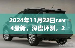 丰田RAV4深度评测，探索最新款RAV4的卓越之处