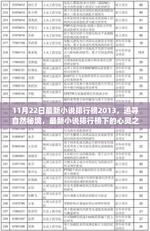 2024年11月24日 第23页