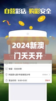 2024新澳门天天开好彩330期,数据引导设计方法_绝版KUE11.72