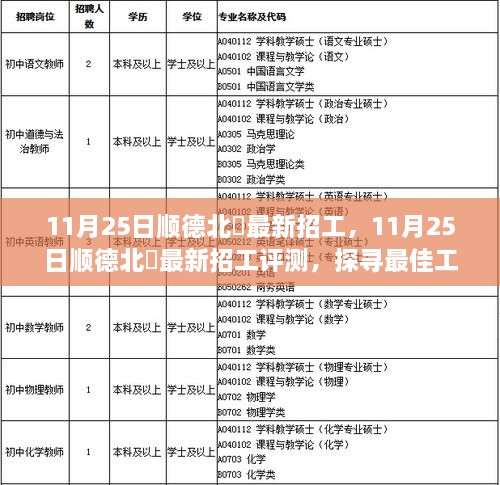 2024年11月26日 第69页