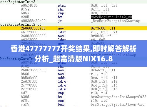 香港47777777开奖结果,即时解答解析分析_超高清版NIX16.8