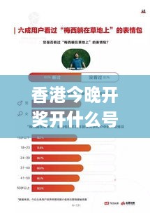 香港今晚开奖开什么号码,专业数据解释设想_互动版PQU13.67