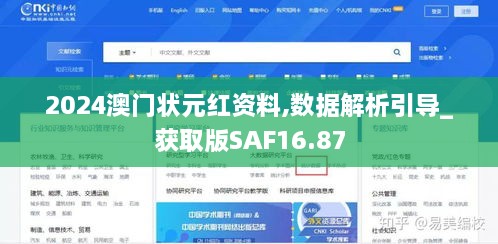 2024澳门状元红资料,数据解析引导_获取版SAF16.87