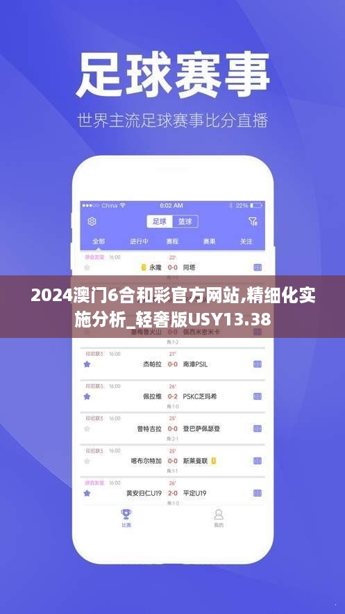 2024澳门6合和彩官方网站,精细化实施分析_轻奢版USY13.38