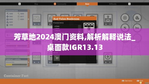 芳草地2024澳门资料,解析解释说法_桌面款IGR13.13