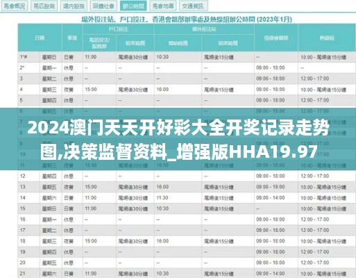 2024年11月27日 第39页