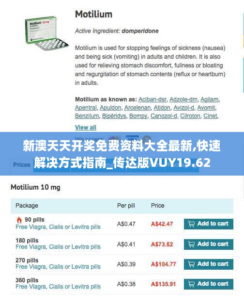 新澳天天开奖免费资料大全最新,快速解决方式指南_传达版VUY19.62