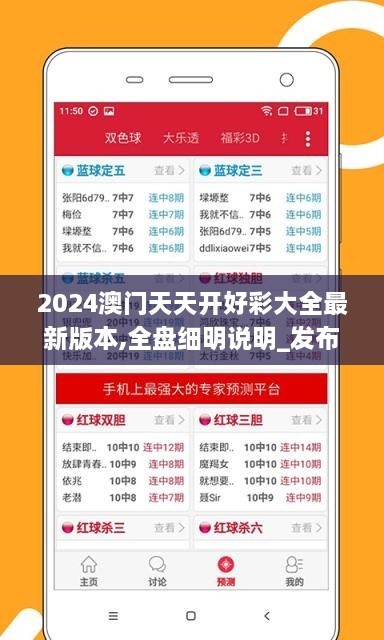 2024澳门天天开好彩大全最新版本,全盘细明说明_发布版JRS19.80