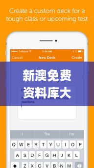 新澳免费资料库大全app,高度协调实施_内含版DYX10.12