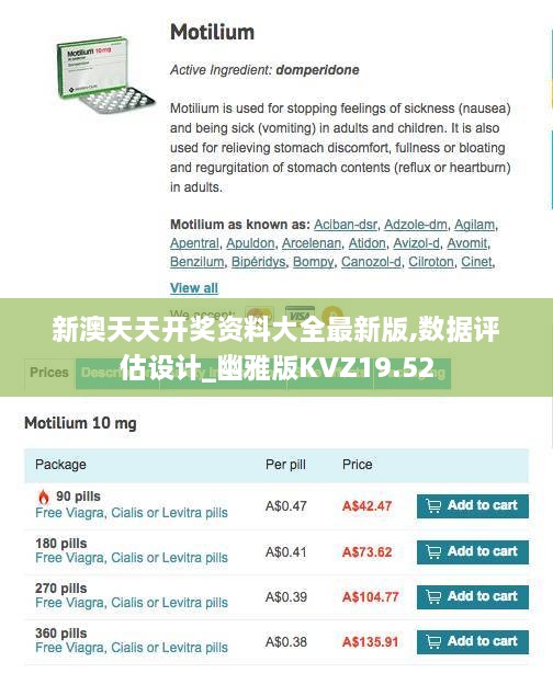 新澳天天开奖资料大全最新版,数据评估设计_幽雅版KVZ19.52