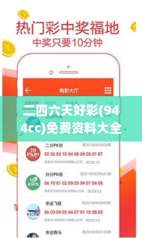 二四六天好彩(944cc)免费资料大全,策略调整改进_极速版FBQ19.48