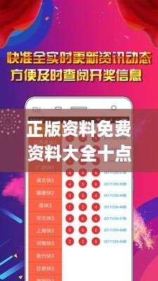 正版资料免费资料大全十点半,时尚法则实现_未来版VEL10.61