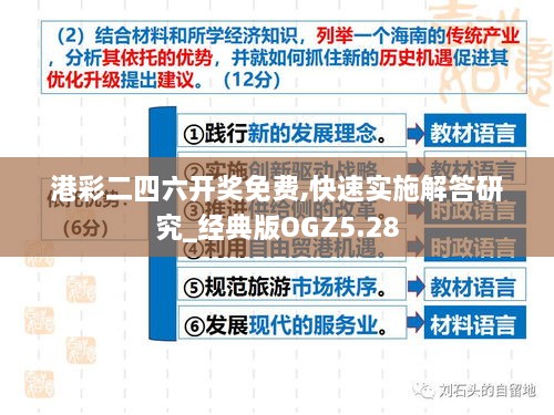 2024年11月28日 第36页