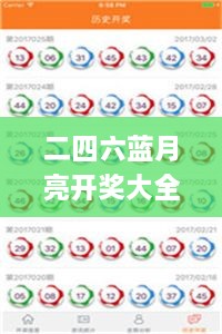 二四六蓝月亮开奖大全全年资料,林学_娱乐版BSH14.32