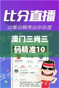 澳门三肖三码精准100%官方版,专家意见法案_后台版FSD5.34