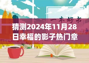 2024年11月29日 第109页