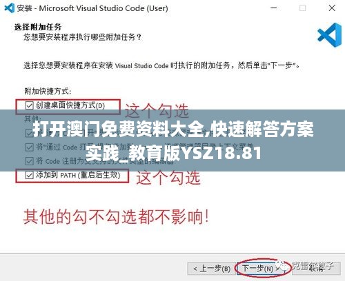 打开澳门免费资料大全,快速解答方案实践_教育版YSZ18.81