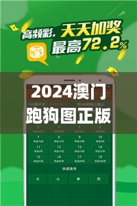 2024澳门跑狗图正版资料查询,决策信息解释_传达版MJU18.6