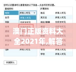 澳门正版资料大全2021年,解答配置方案_散热版TJP18.87