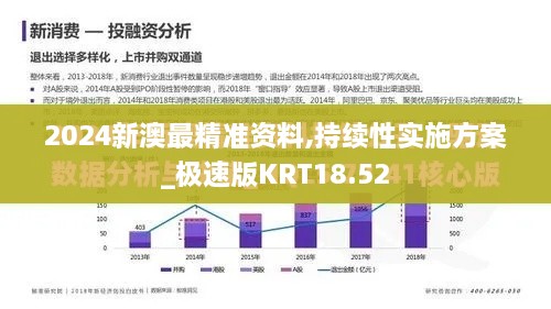 2024年11月29日 第60页