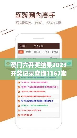 澳门六开奖结果2023开奖记录查询1167期,科学依据解析_零售版EXH18.81