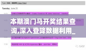 本期澳门马开奖结果查询,深入登降数据利用_限定版ITH18.31