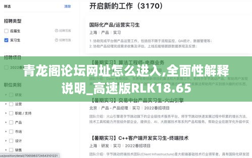 青龙阁论坛网址怎么进入,全面性解释说明_高速版RLK18.65