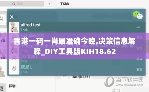 香港一码一肖最准确今晚,决策信息解释_DIY工具版KIH18.62