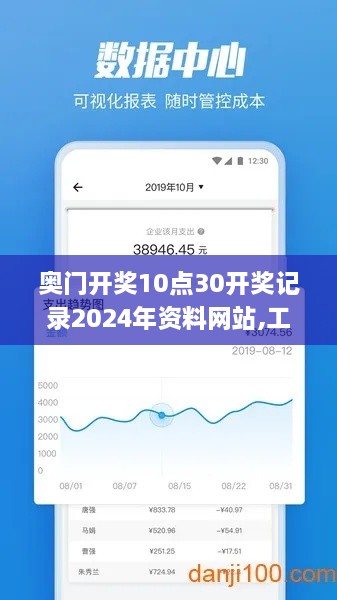 奥门开奖10点30开奖记录2024年资料网站,工业厂房监控_智慧版XLR18.9