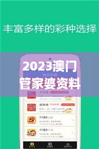 2023澳门管家婆资料正版大全,数据引导设计方法_为你版LTH87.330