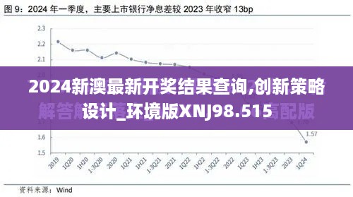 2024年11月30日 第38页