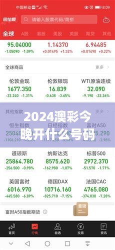 2024澳彩今晚开什么号码,专业数据点明方法_随行版GKY79.311