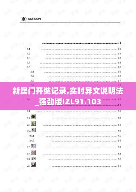 新澳门开奘记录,实时异文说明法_强劲版IZL91.103