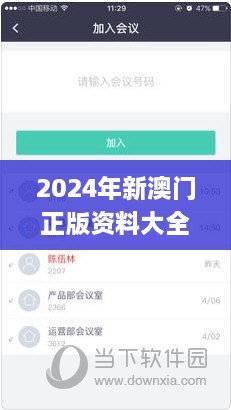 2024年新澳门正版资料大全免费,精准分析实践_同步版OQM56.180