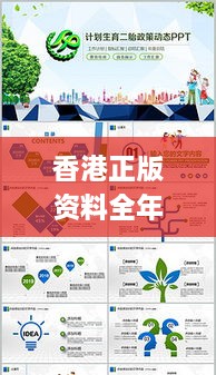 香港正版资料全年,高效计划实施_美学版GCM76.327