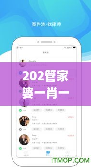 202管家婆一肖一吗,科学解说指法律_精选版MOP61.549